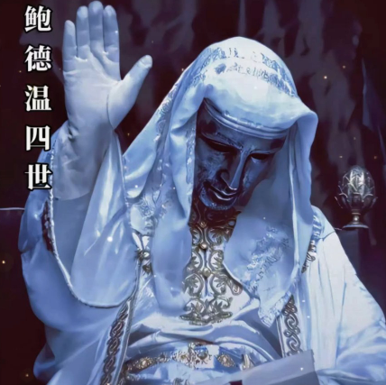 银面具下的王者悲歌：鲍德温四世的尊严与抗争