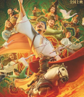 长安三万里：历史真实与艺术创作的碰撞与思考