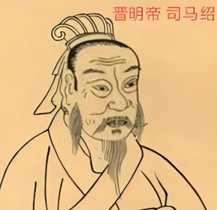 司马绍：乱世中绽放的明君之光