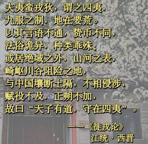 西晋“徙戎论”未被采纳的深层动因：历史困局与现实掣肘