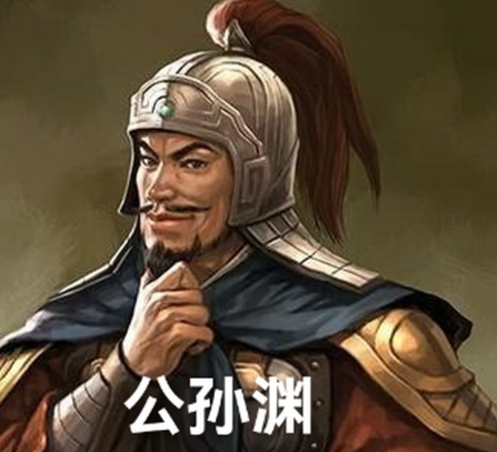 公孙渊自立国号：乱世中的野心与挣扎