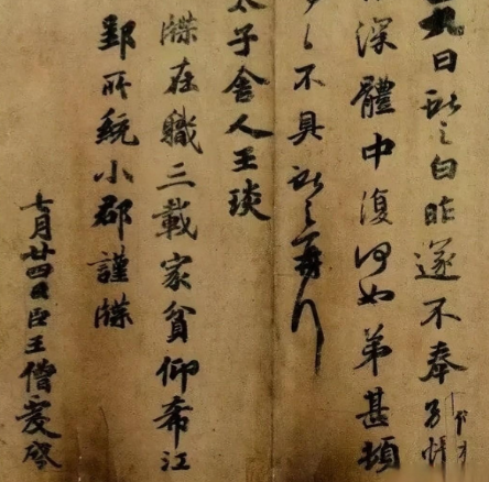 王僧虔：跨越宋齐两朝，见证帝王更迭与书法风云