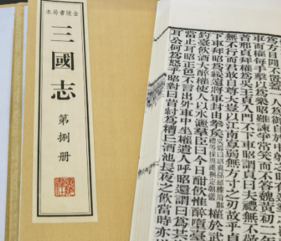 裴松之注三国志：史学补阙与学术创新的双重使命