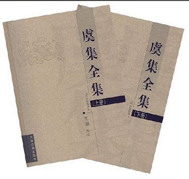 探秘虞集之名：解锁正确读音与文化密码