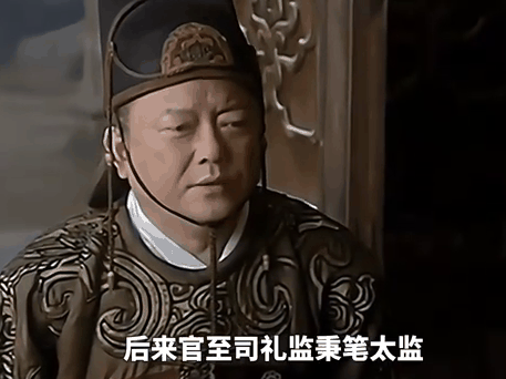 忠魂映史册：历史真实的王承恩