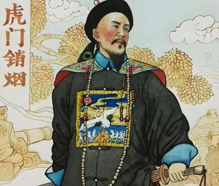 铁骨铸魂：林则徐禁烟行动中的精神丰碑