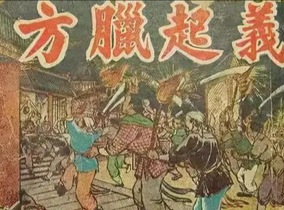 声势浩大却迅速溃败:方腊起义的陨落之谜
