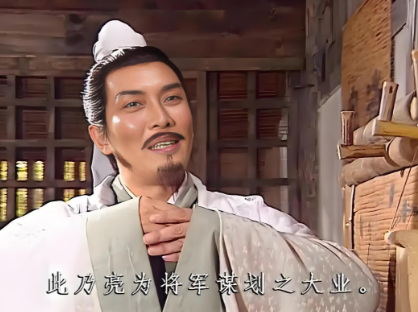 隆中对：诸葛亮为刘备绘就的战略蓝图