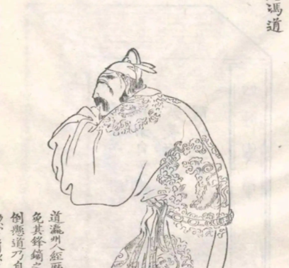 十朝浮沉守初心：解码冯道乱世为官的生存智慧