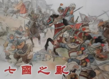 七国之乱：削藩急进酿浩劫，中央集权的血与火抉择