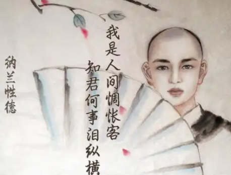 金阶悲吟：纳兰性德的豪门枷锁与词中血泪
